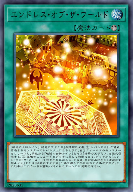 CYHO-JP056  エンドレス・オブ・ザ・ワールド (無盡世界)