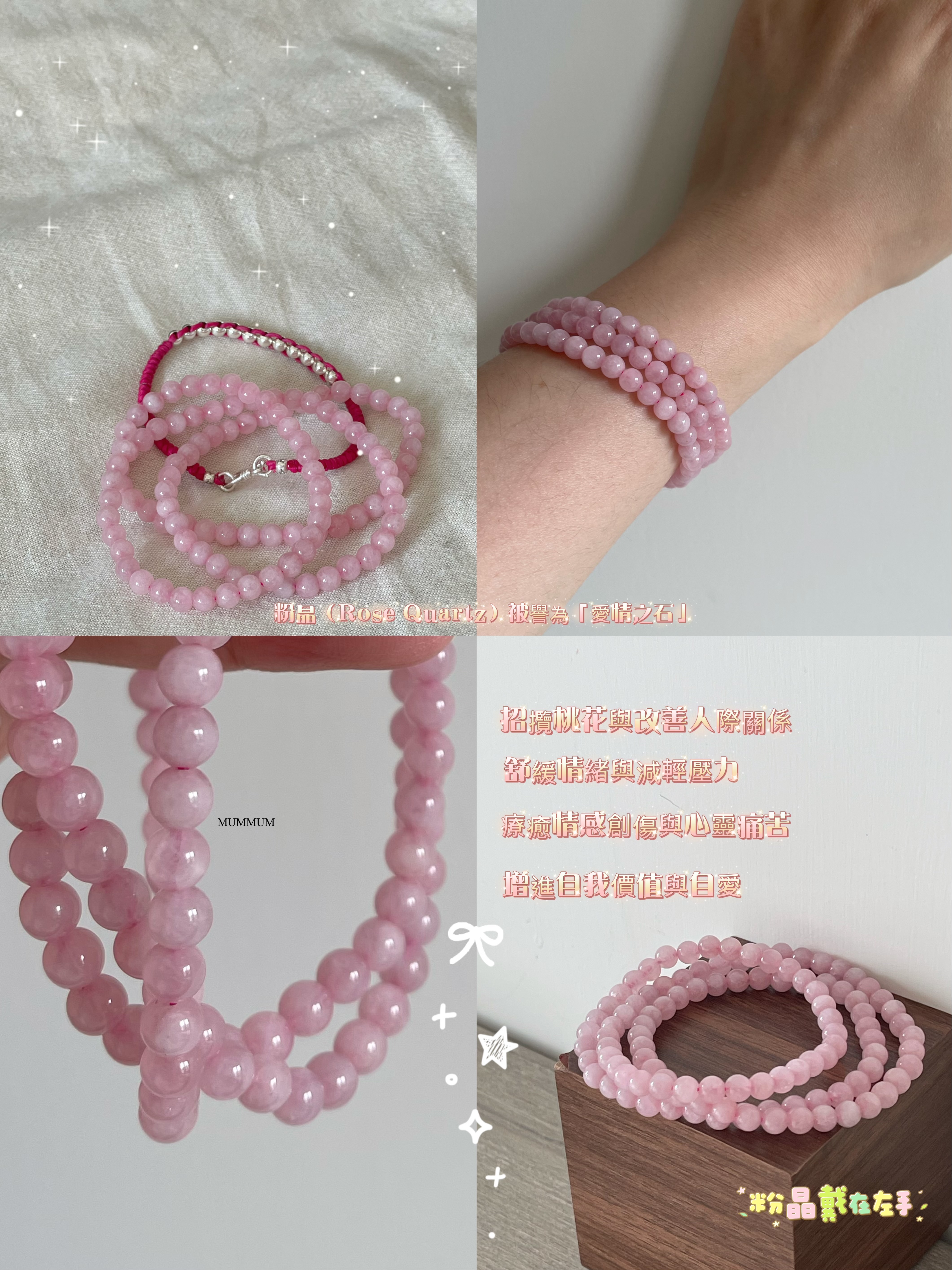 SL13358/粉晶三層手鏈