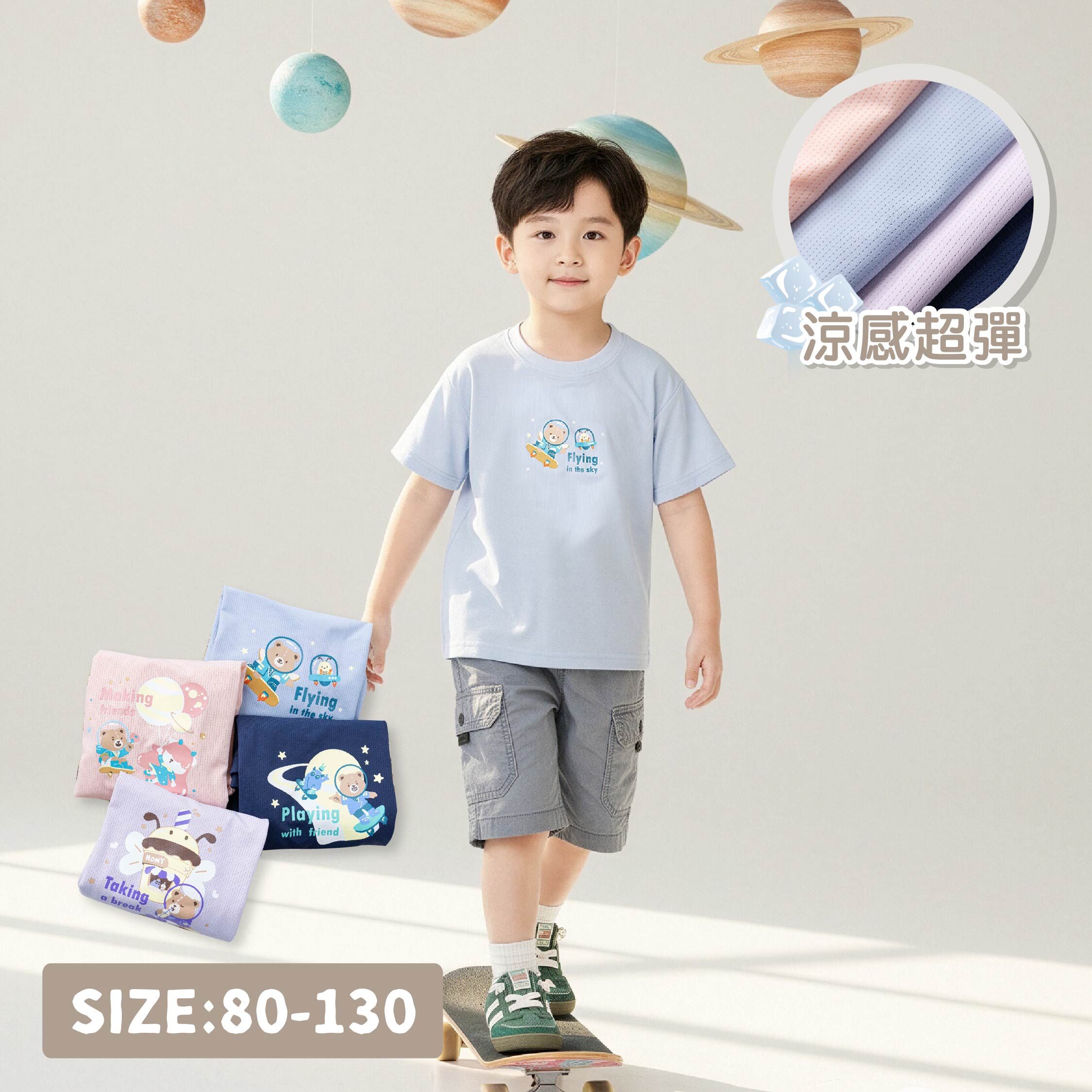 星際滑板手涼感上衣＊四色 (JB6015)