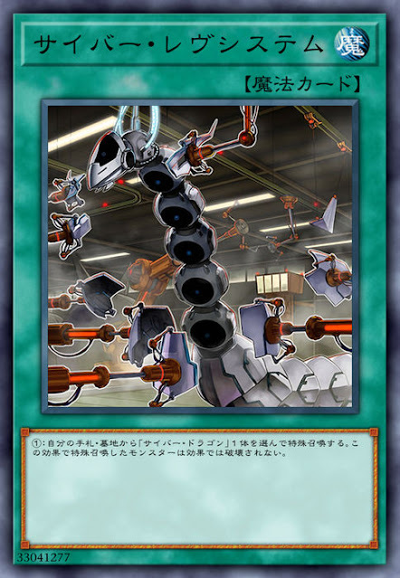 CYHO-JP059  サイバー・レヴシステム (電子延遲系統)