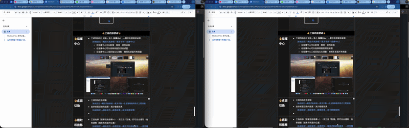 在設定中減少動態效果，可以讓桌面切換的速度快一些