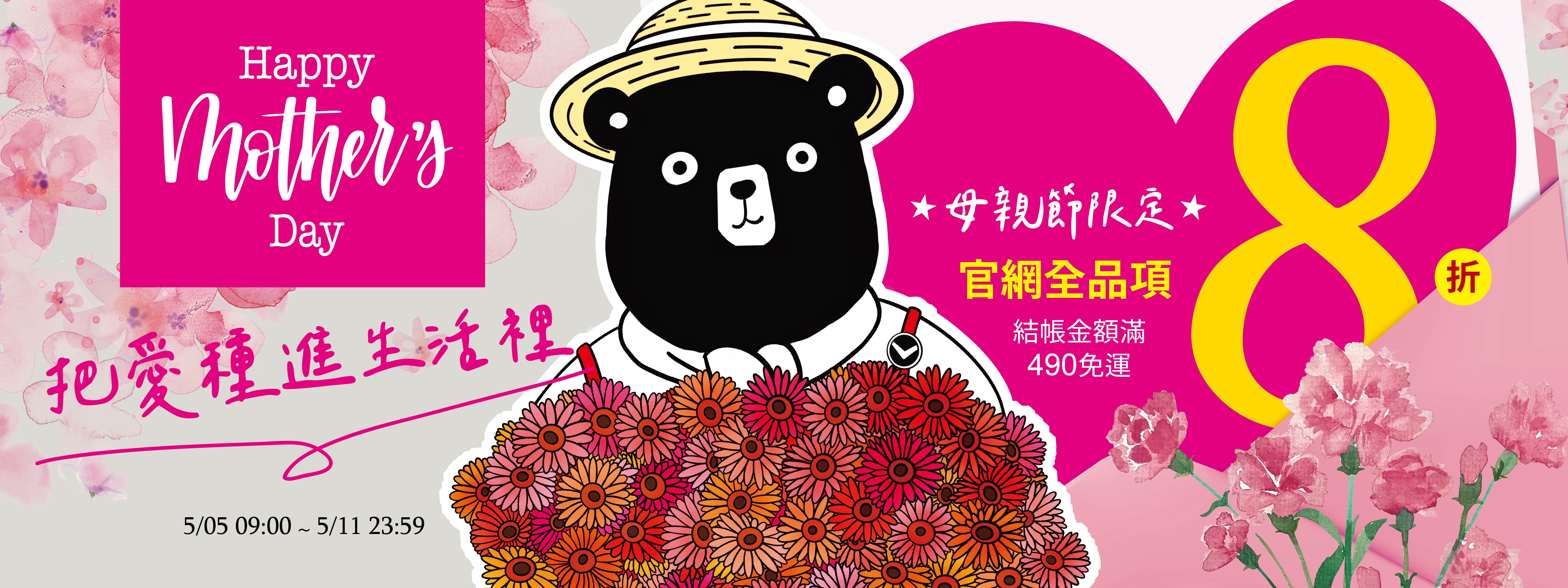 母親節, mother's day