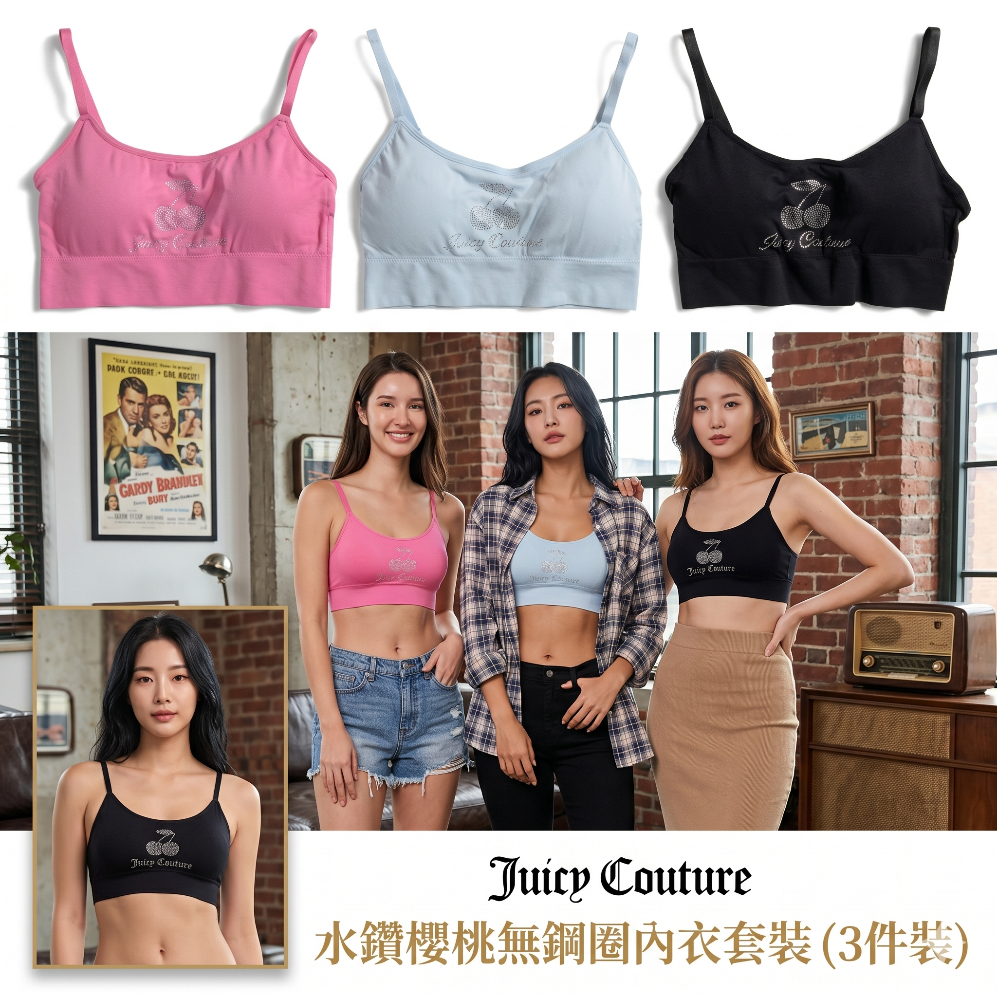 【預購】JUICY COUTURE H041603 3件裝無縫鑲鑽文胸