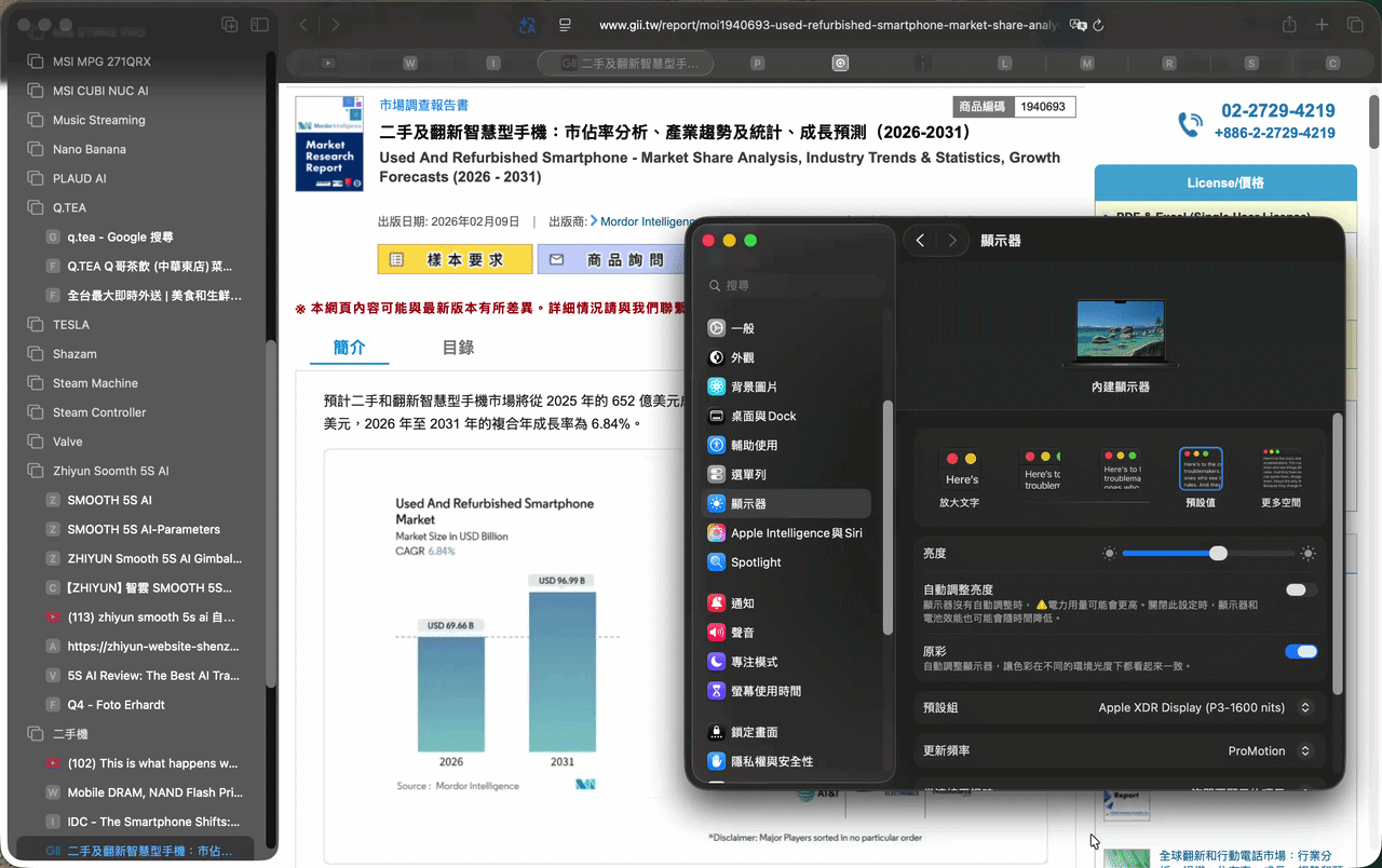 在macOS中修改解析度，讓小螢幕看見更多資訊