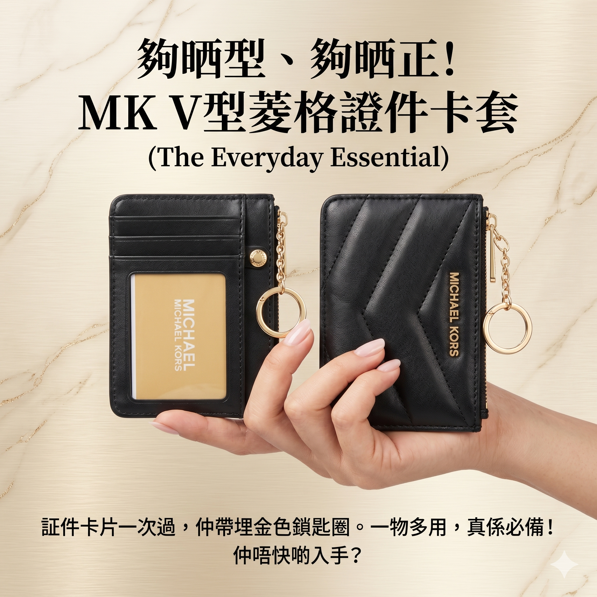 【預購】Michael Kors H041608 小號絎縫零錢包