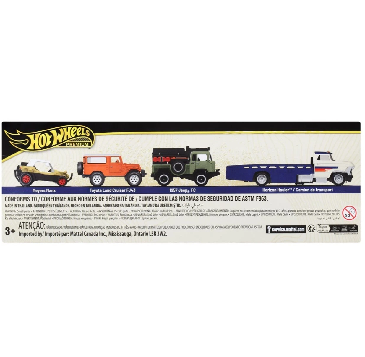 風火輪極致經典盒組