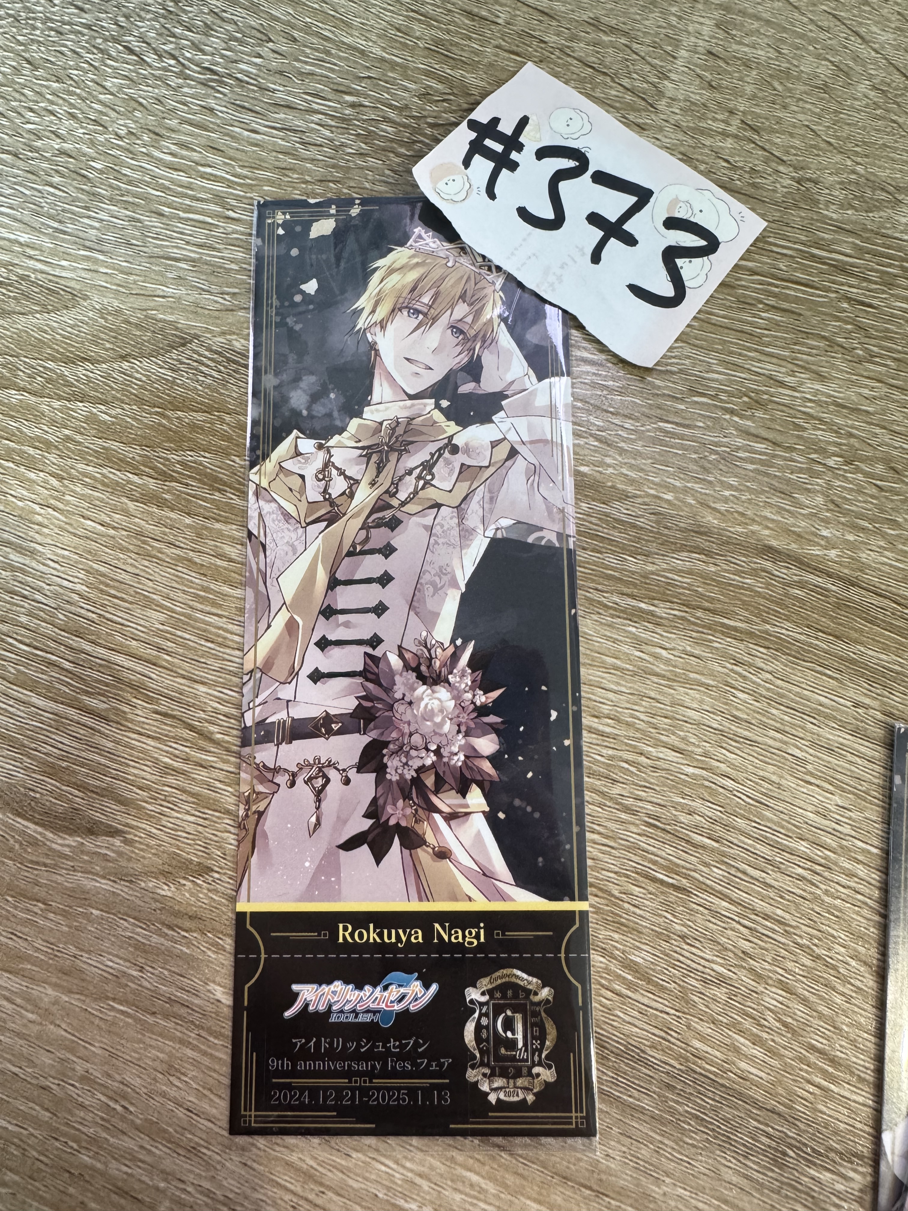 I7 NAGI 書籤 #373