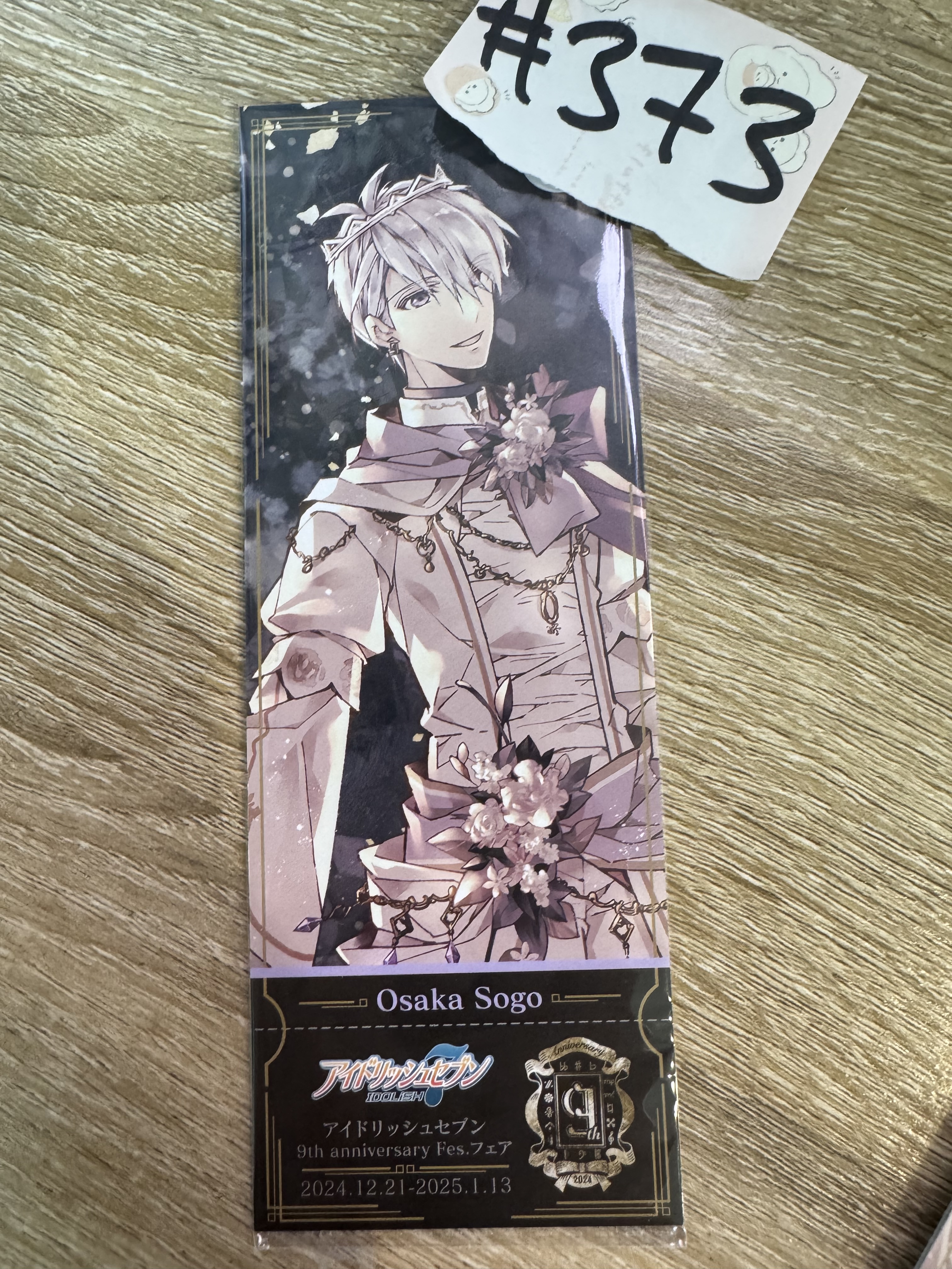 I7 SOGO 書籤 #373