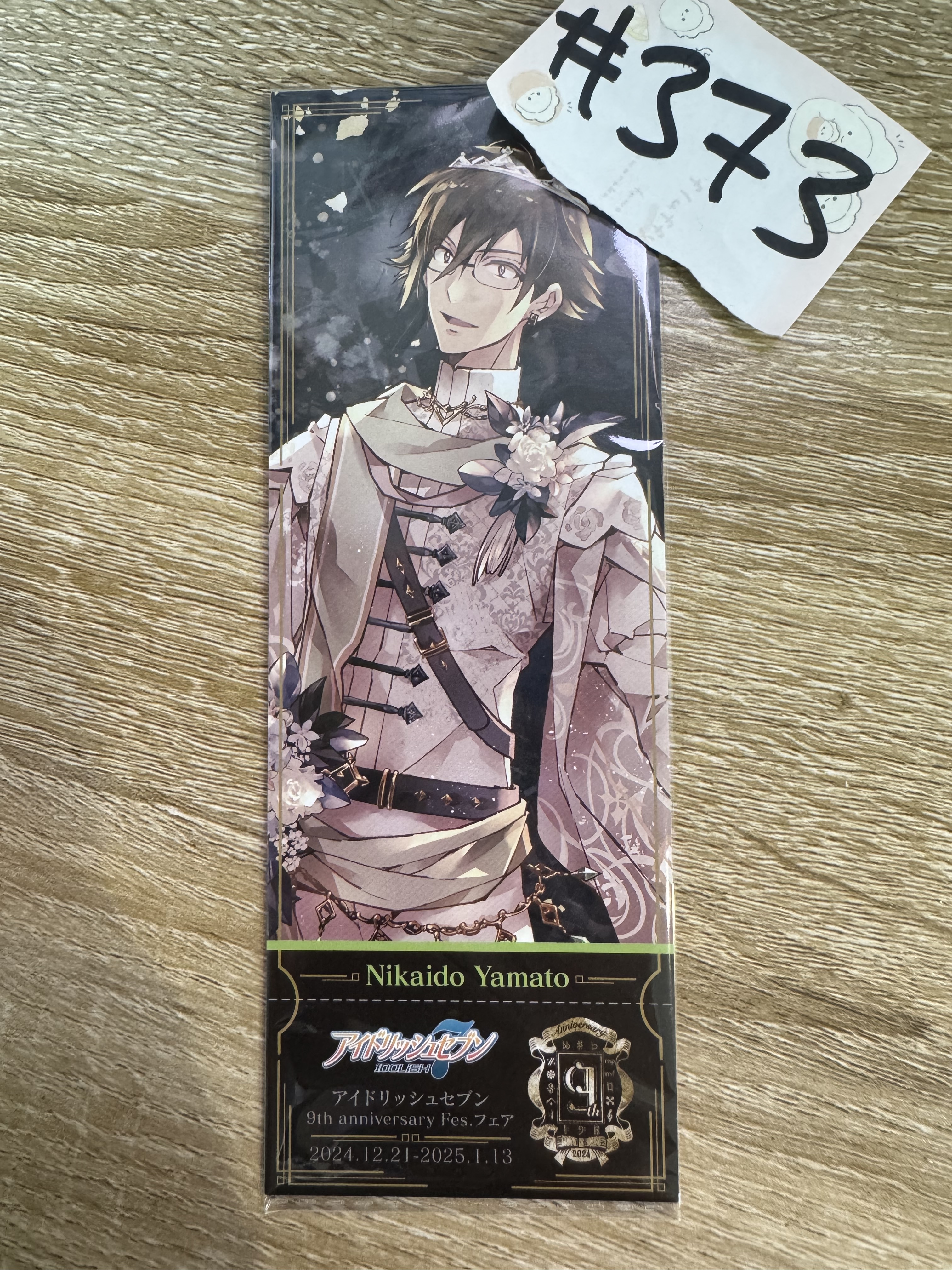 I7  大和 書籤 #373