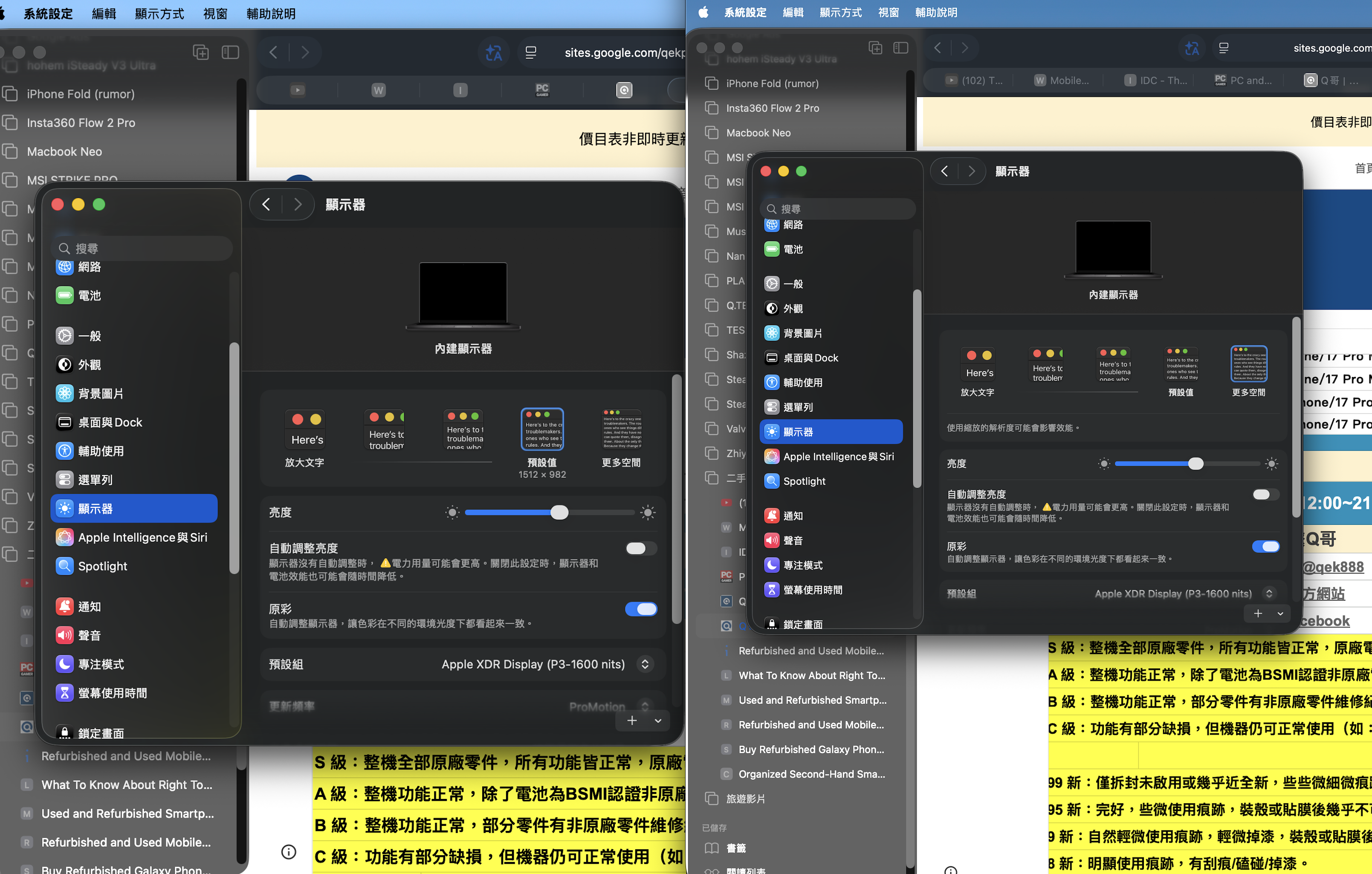 不同解析度的介面與文字對比