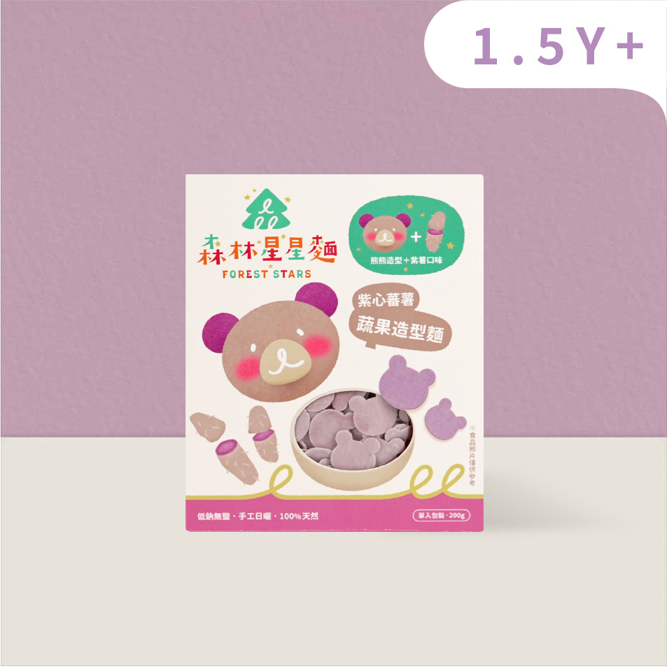 森林星星麵｜紫薯口味X熊熊造型