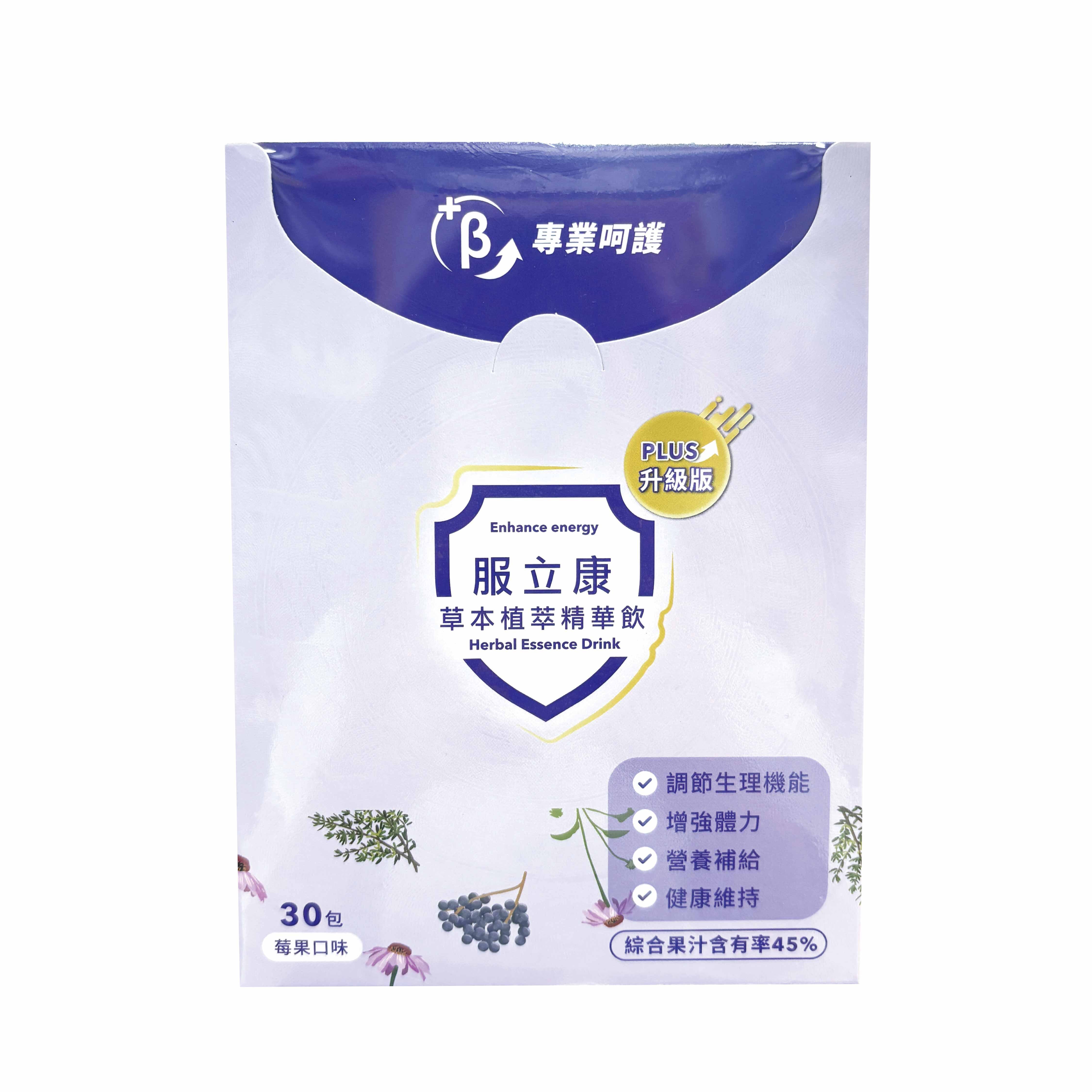 服立康草本植萃精華飲 PLUS升級版(莓果口味) 30包/盒