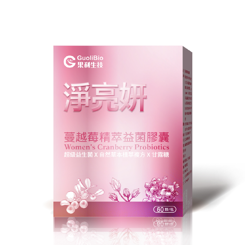 【淨亮妍】蔓越莓精萃膠囊 (60顆/盒)
