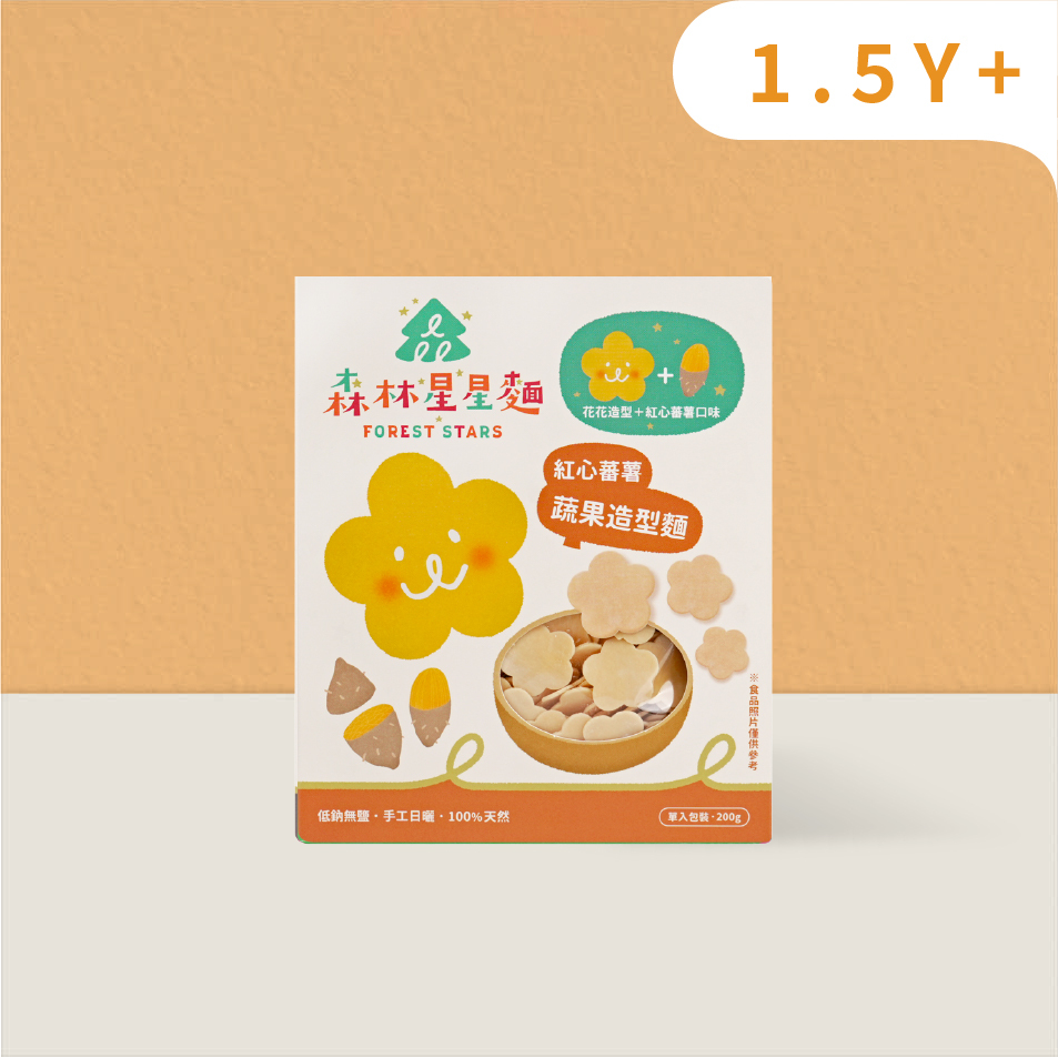 森林星星麵｜蕃薯口味X花花造型