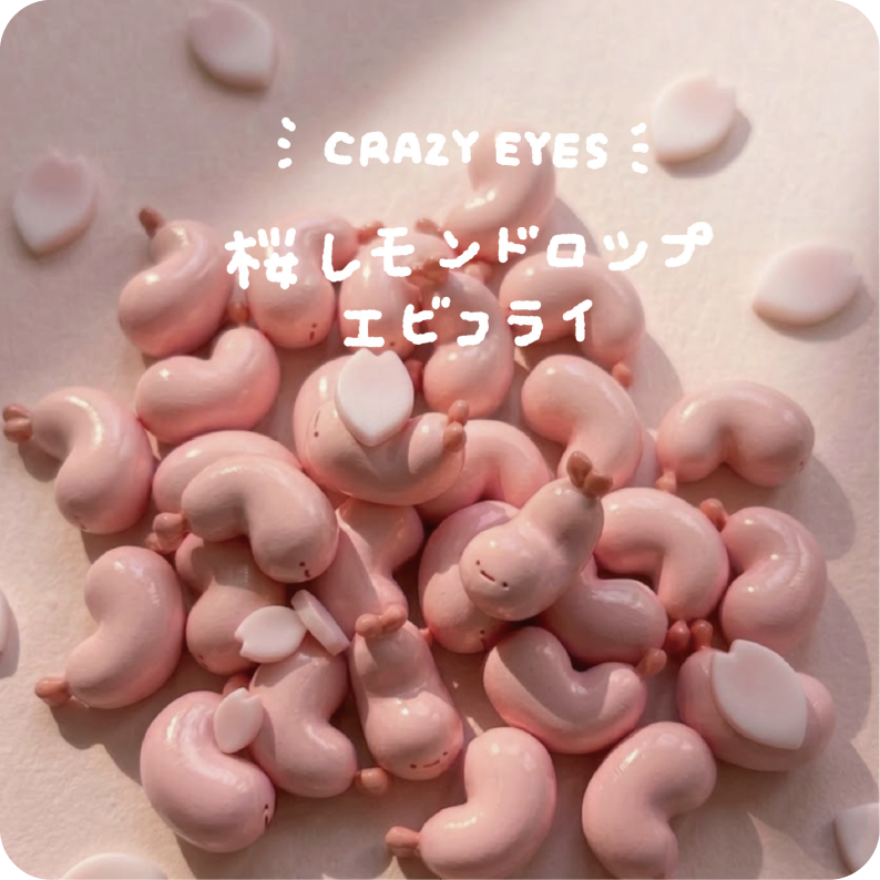 設計師公仔-櫻花雷根糖炸蝦