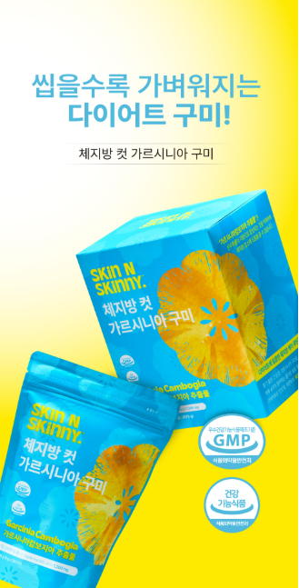 【直播】LBB LX041615 Skin & Skinny 減脂藤黃果軟糖