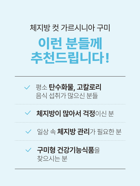 【直播】LBB LX041615 Skin & Skinny 減脂藤黃果軟糖