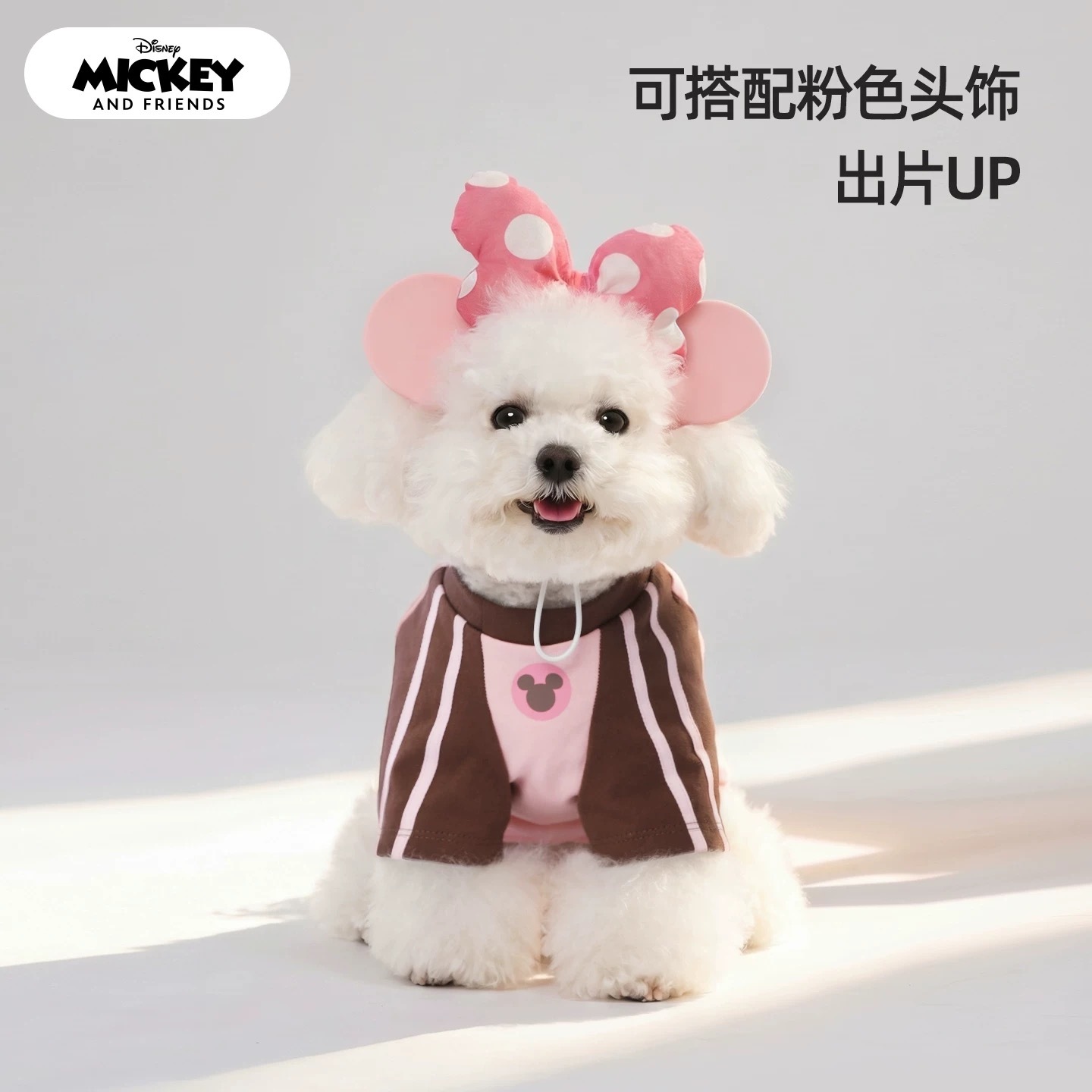 迪士尼米奇粉色薄款宠物狗衣服