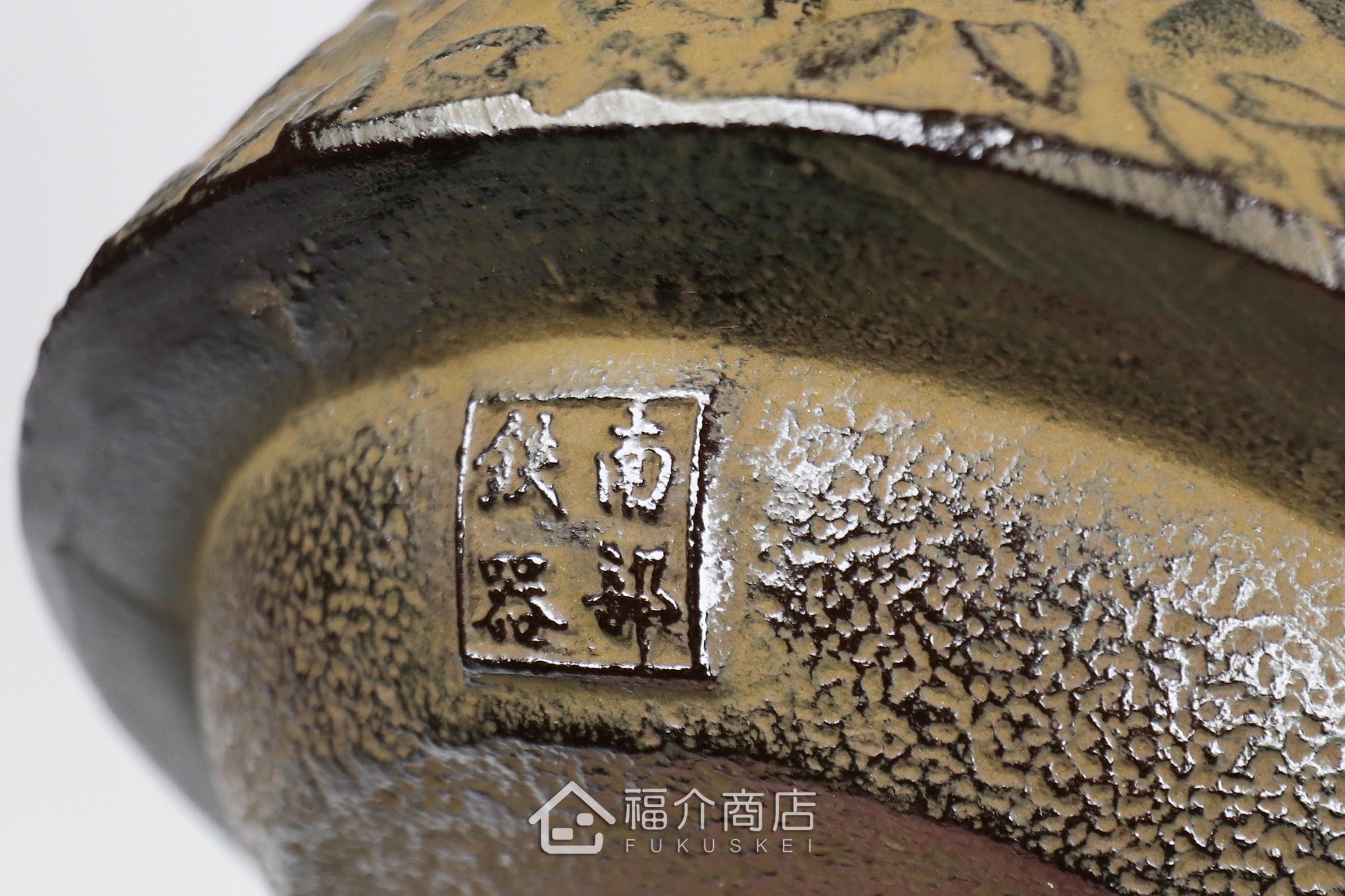 岩戶鑄工所製作的日本泡茶壺,茶色櫻花造型壺身