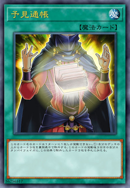 CYHO-JP067  (NR)予見通帳 (預見通帳)