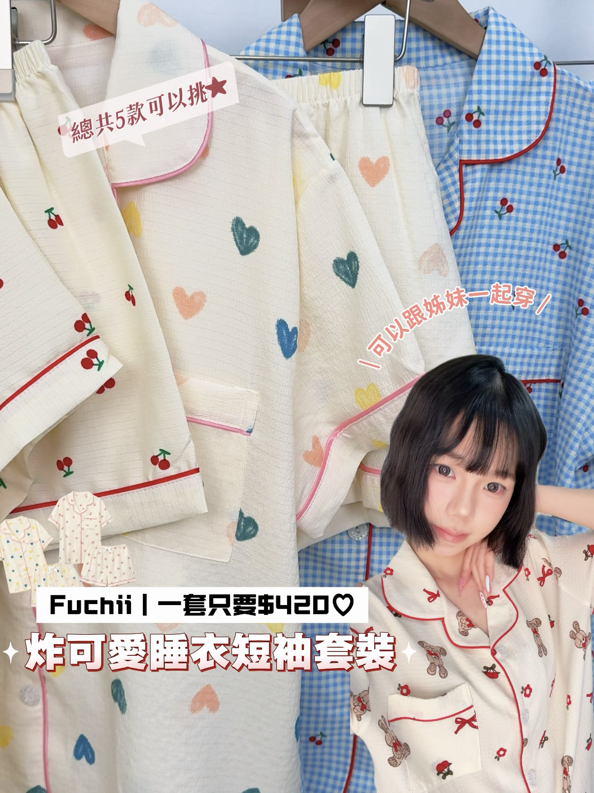 H03可愛短袖睡衣套裝（上衣+短褲）