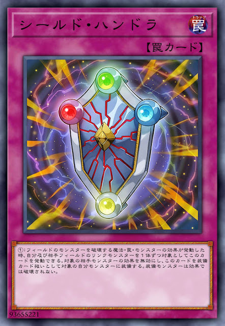 CYHO-JP068  シールド・ハンドラ (護盾處理器)