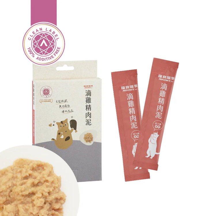 喵食喵事  滴雞精肉泥-活力雞健康 (8條/盒) 貓狗可食/台灣製造//犬貓適用/無添加
