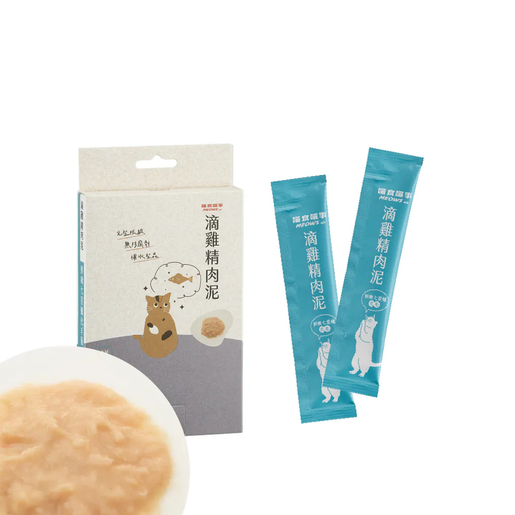 喵食喵事  滴雞精肉泥-鮮嫩七星鱸化毛 (8條/盒) 14g 貓狗可食/台灣製造//犬貓適用/無添加