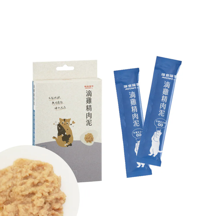 喵食喵事  滴雞精肉泥-珍寶虱目魚健康(8條/盒) 貓狗可食/台灣製造//犬貓適用/無添加