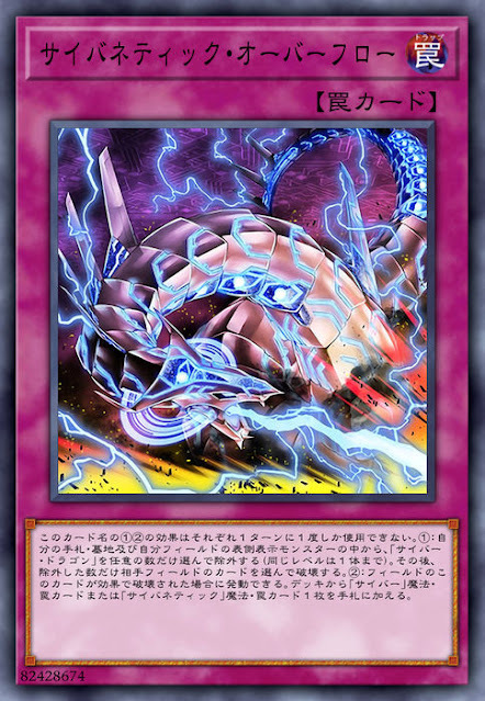 CYHO-JP073   サイバネティック・オーバーフロー (電子科技溢出)