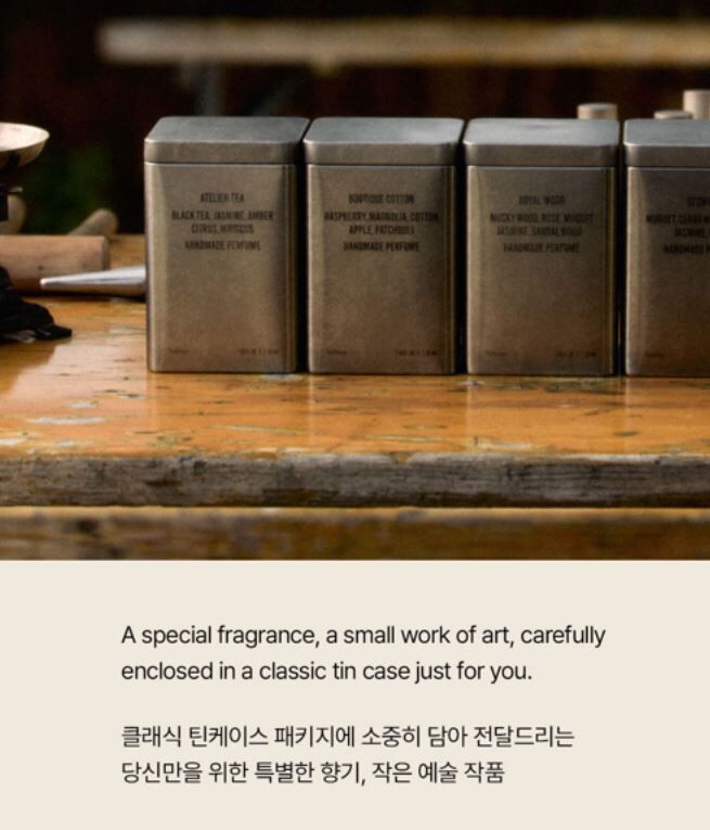 韓國 Hetras 鐵盒手工香水  50ml