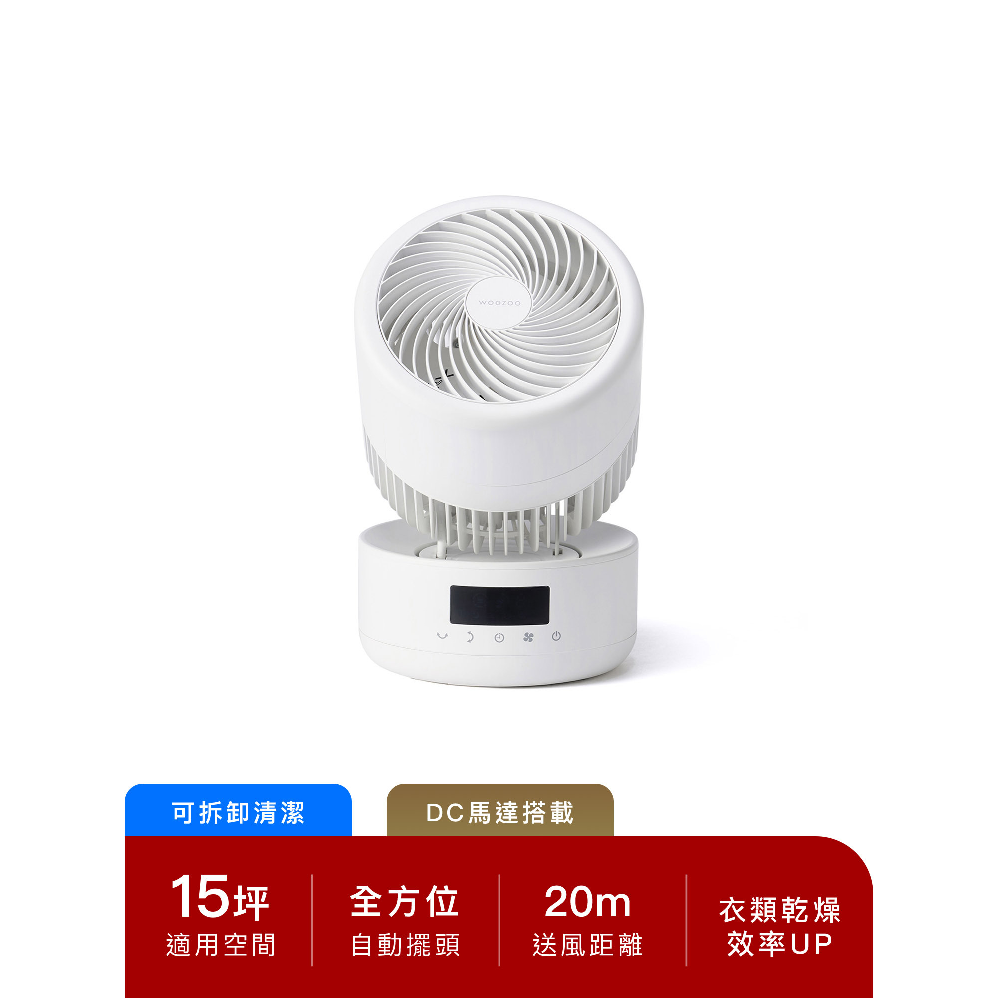 360度美型空氣循環扇 PCF-CD15TECA