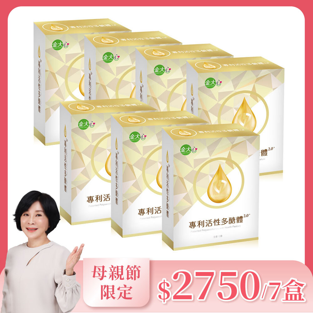 吳淡如代言 專利活性多醣體2.0 (10入)*7盒