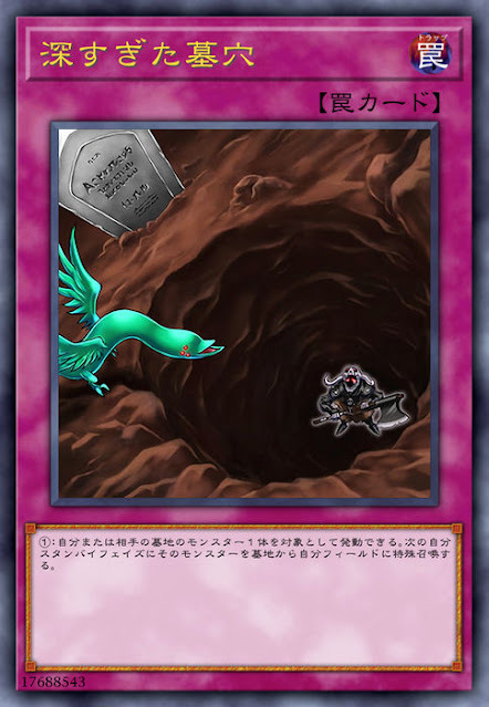 CYHO-JP078  (R)深すぎた墓穴 (極深的墓穴)