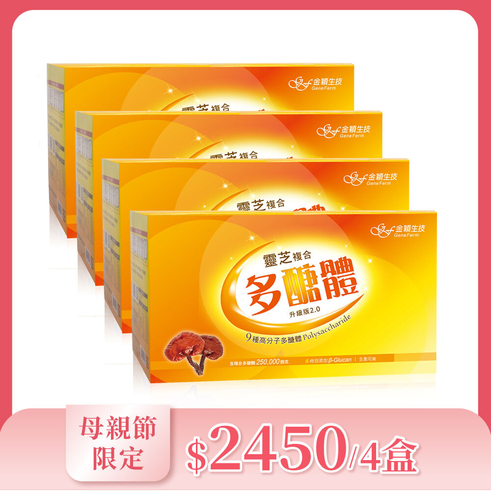 靈芝複合多醣體(12入)*4盒