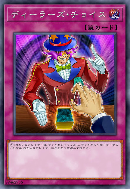 CYHO-JP080  (NR)ディーラーズ・チョイス (發牌者的抉擇)