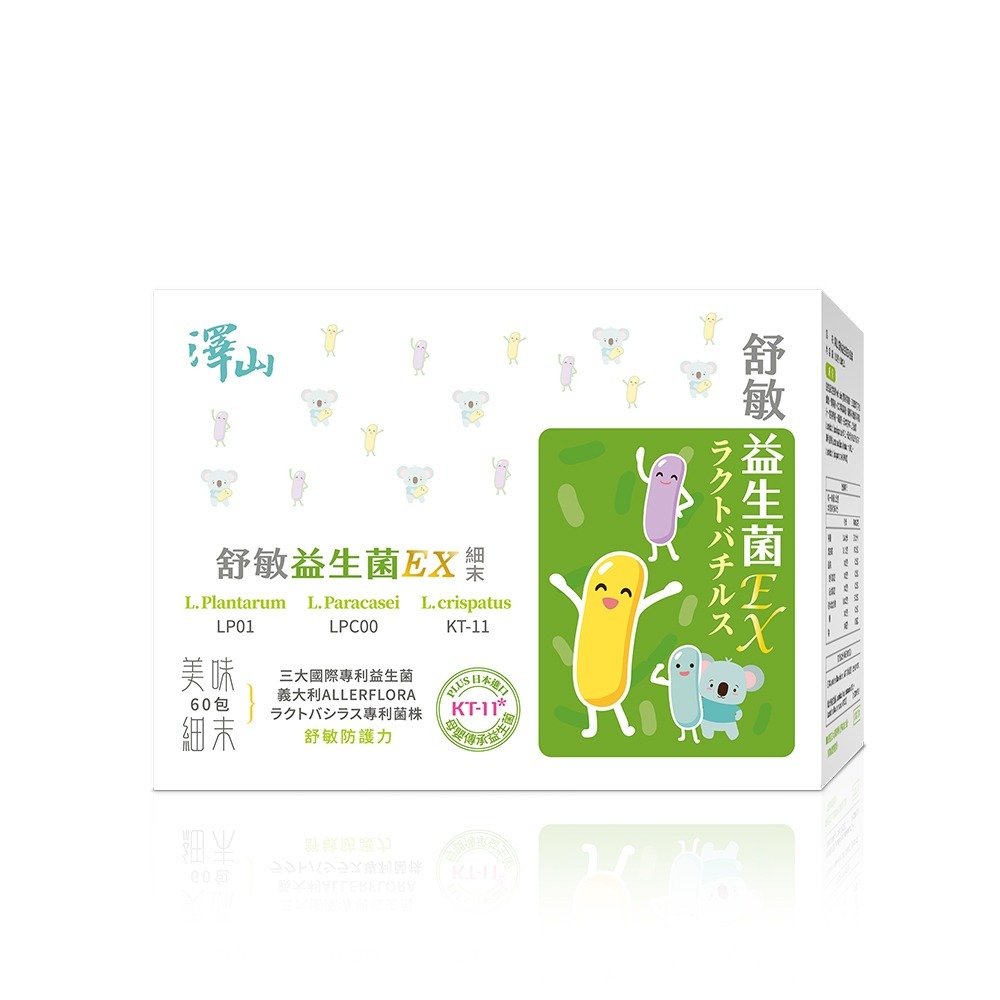 澤山 舒敏益生菌EX 細末