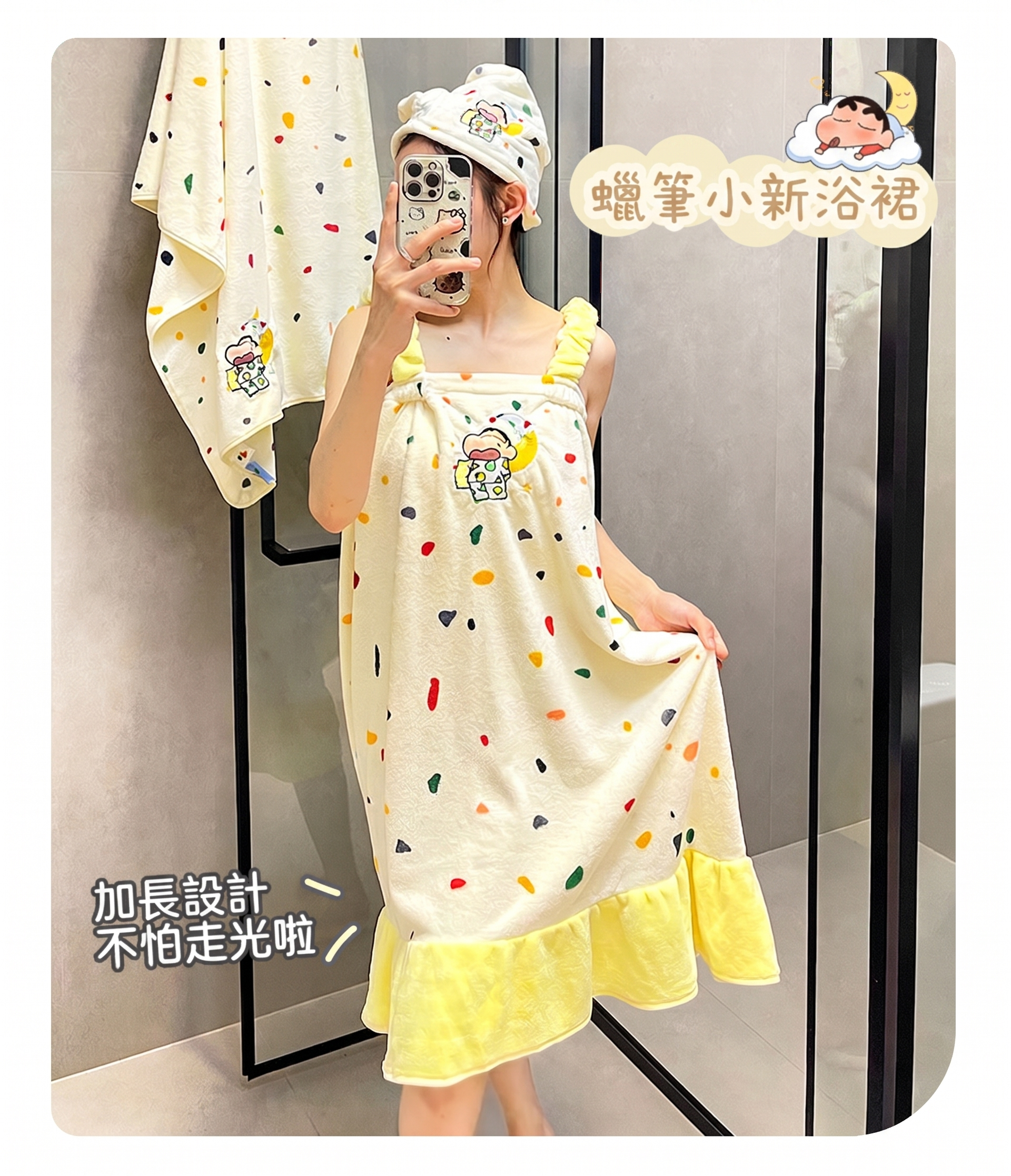 【蠟筆小新】珊瑚絨卡通吊帶浴巾