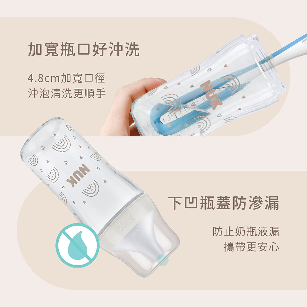 Perfect Match加大寬口好沖泡清洗