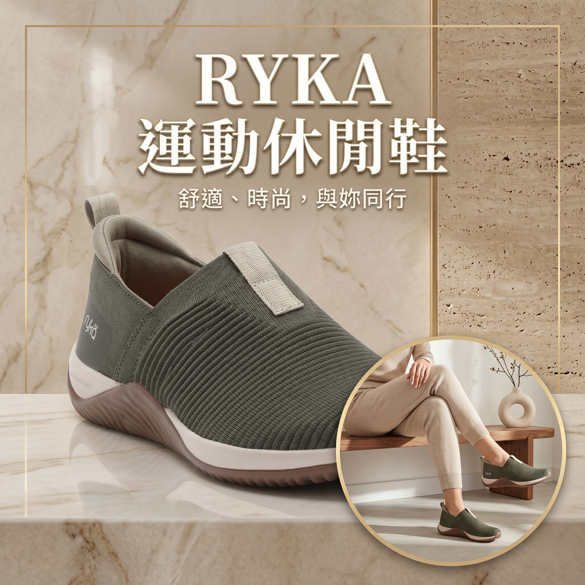 【預購】H041674 RYKA Echo Knit Slip On 運動休閒鞋