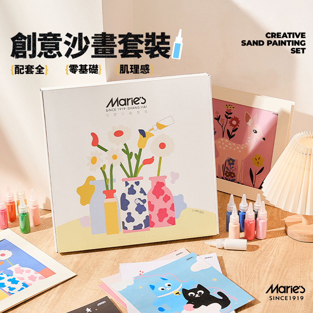 【童心星球】Maries 創意沙畫套組
