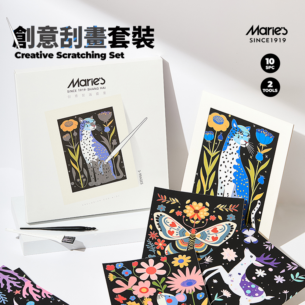【童心星球】Maries 創意刮畫套組