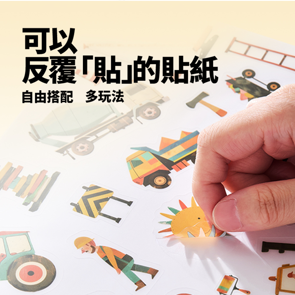 【童心星球】Maries 兒童靜電貼