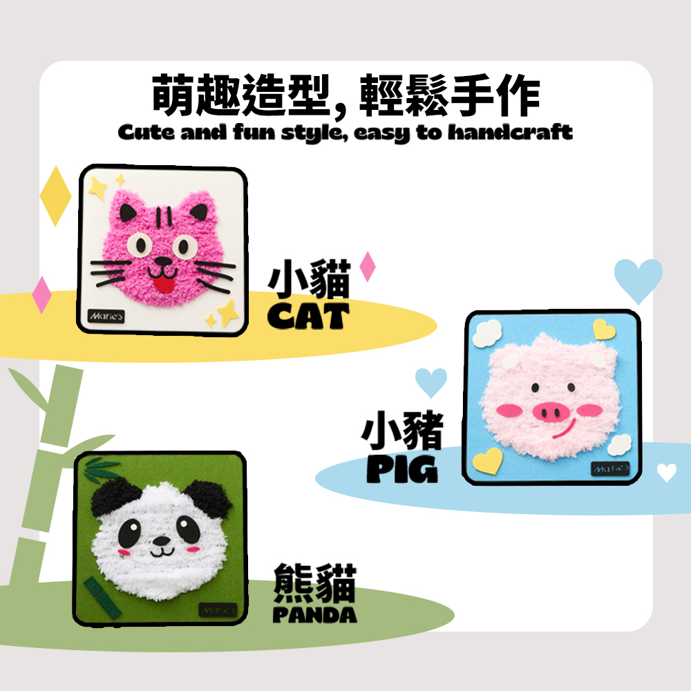 【童心星球】Maries 創意毛線畫