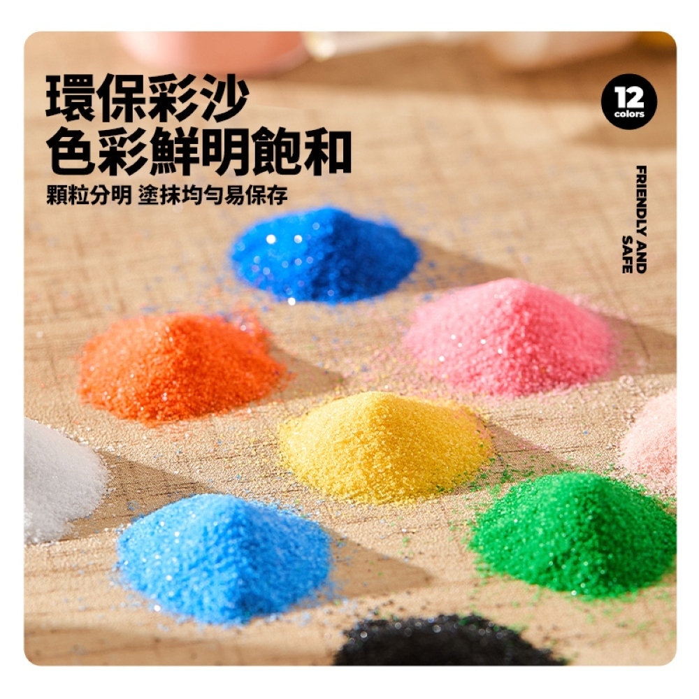 【童心星球】Maries 創意沙畫套組