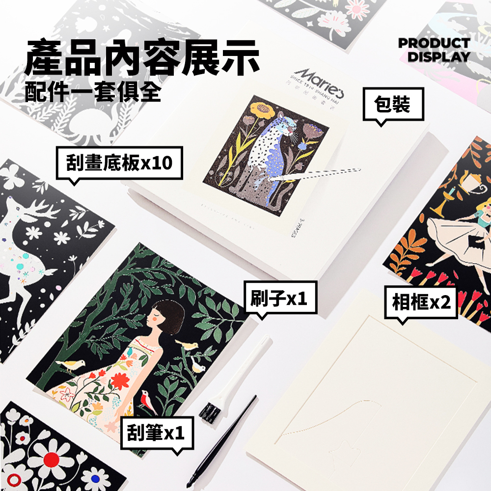 【童心星球】Maries 創意刮畫套組