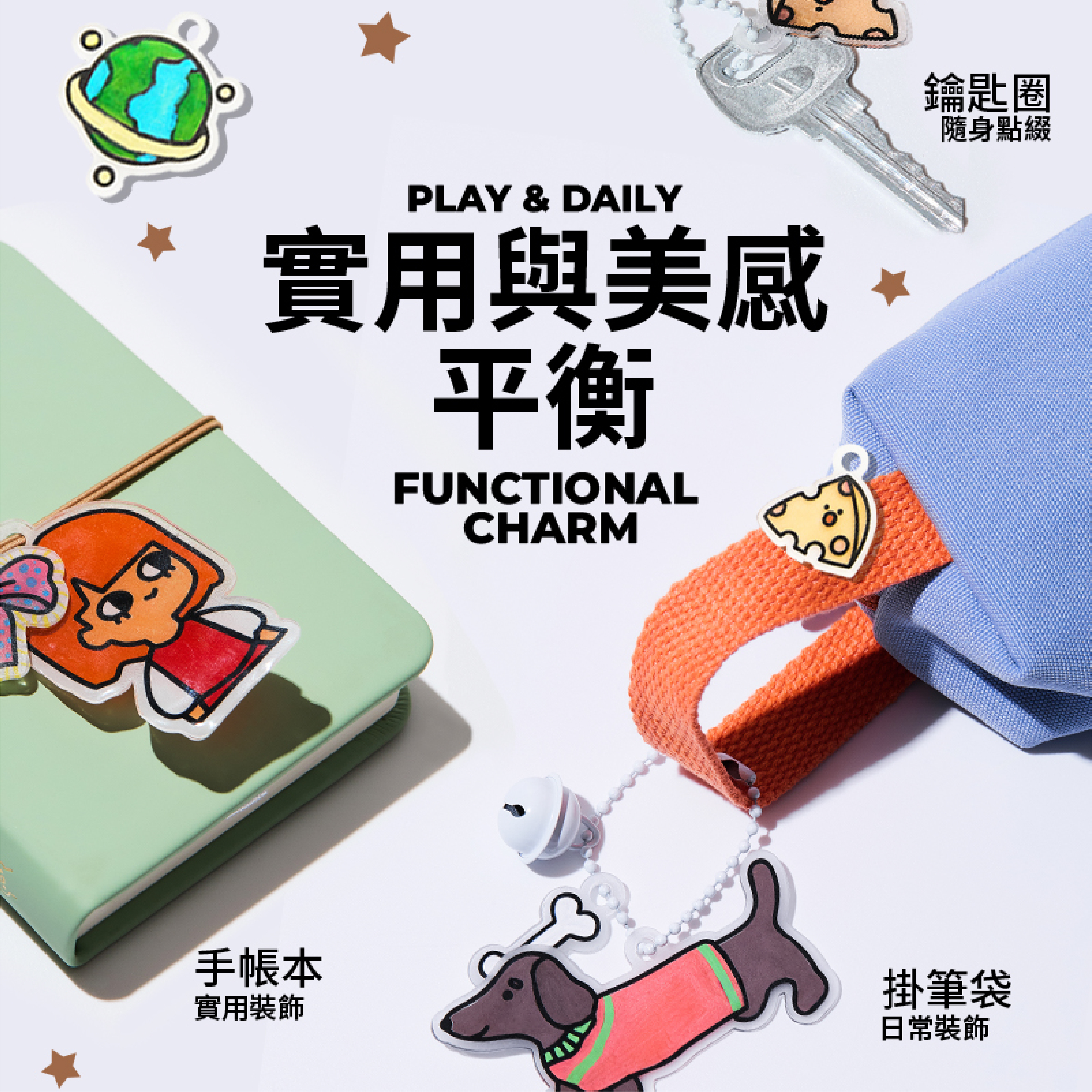 【童心星球】Maries DIY熱縮畫套裝