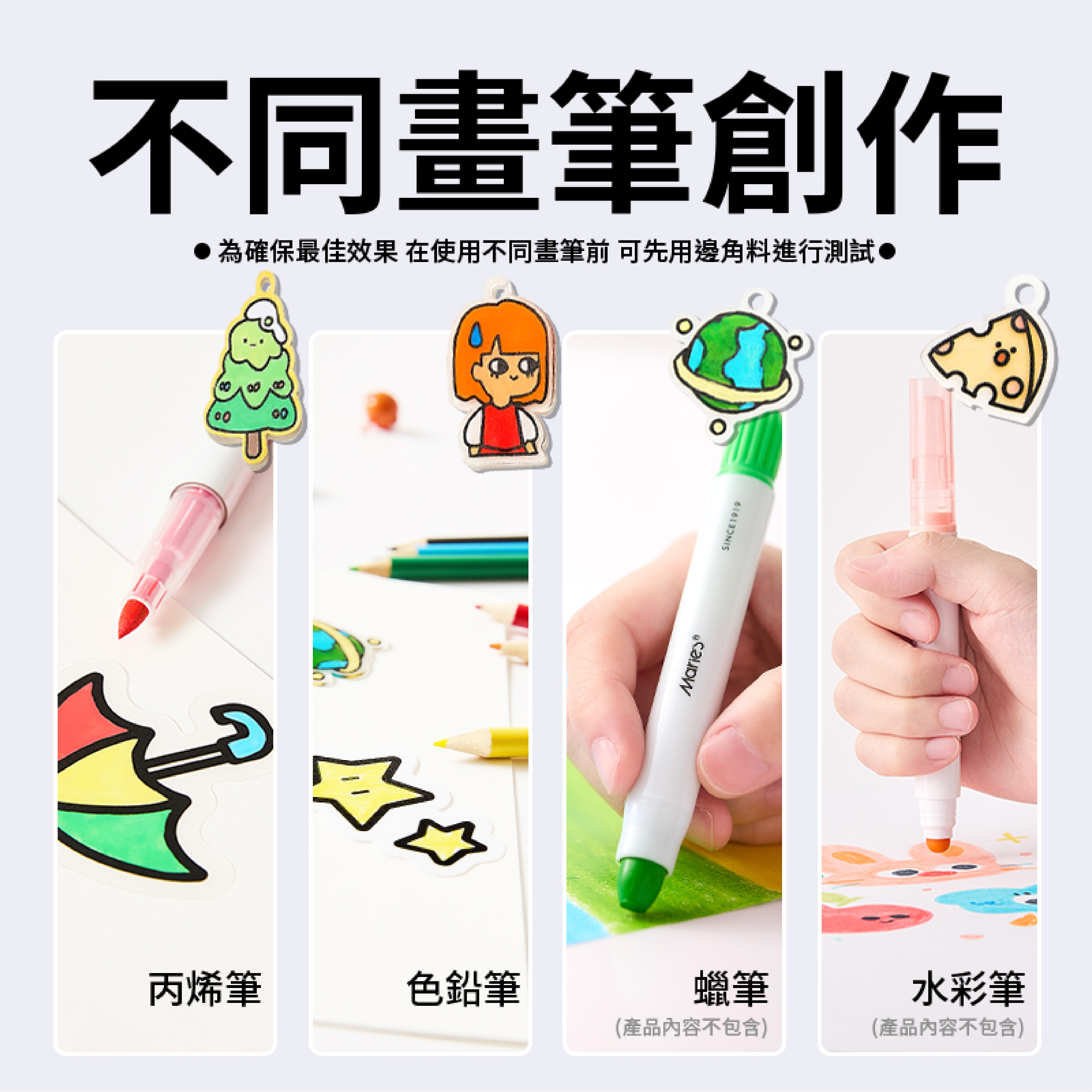 【童心星球】Maries DIY熱縮畫套裝