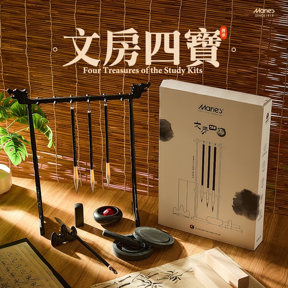 【童心星球】Maries 文房四寶