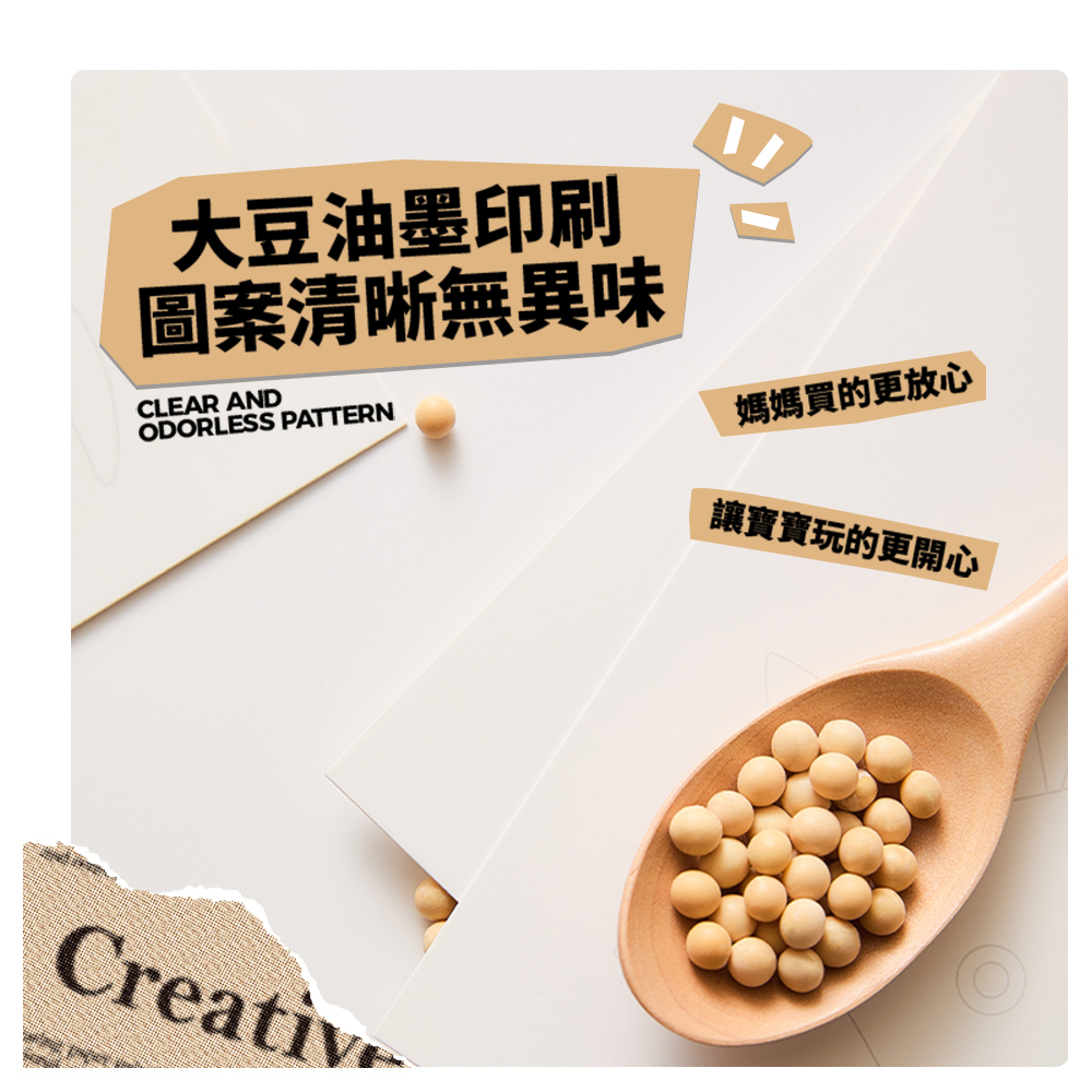 【童心星球】Maries 奇想撕貼畫套組